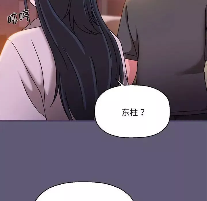 粉絲招募中!第57話