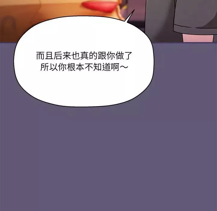 粉絲招募中!第57話