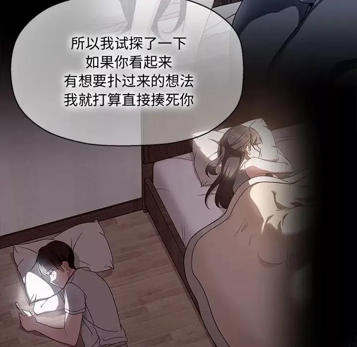 粉絲招募中!第57話