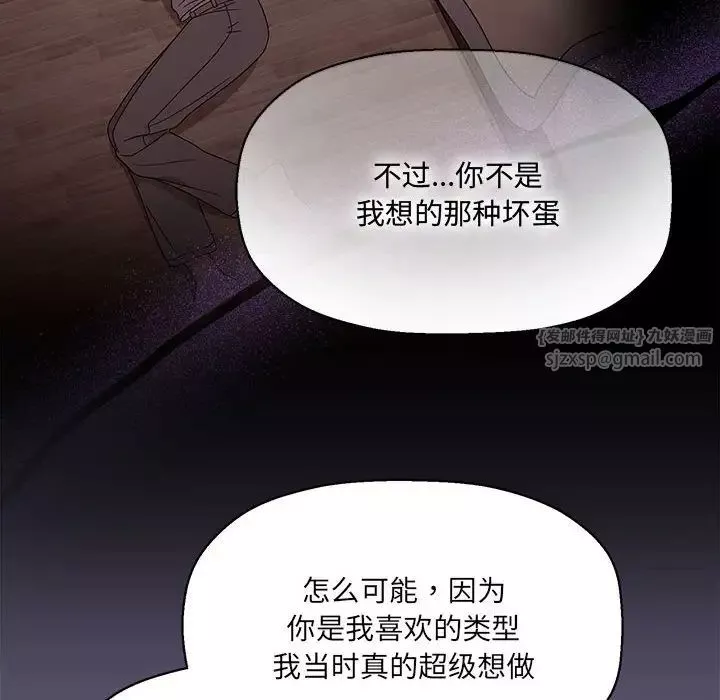 粉絲招募中!第57話