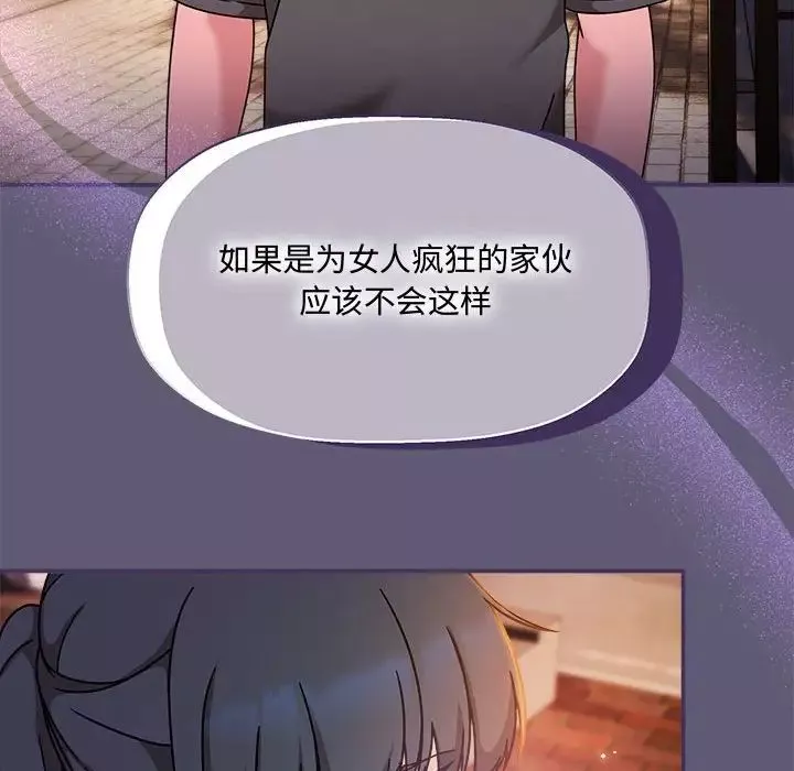 粉絲招募中!第57話
