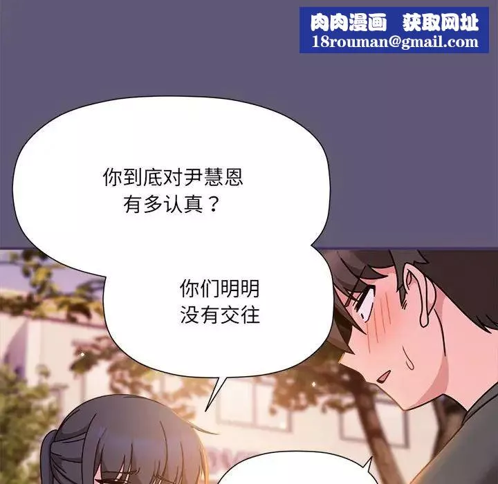 粉絲招募中!第57話