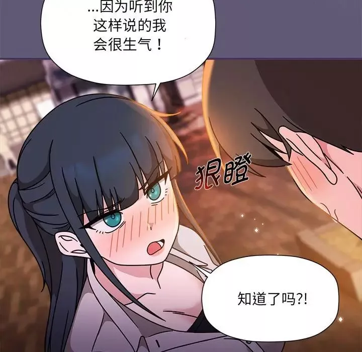 粉絲招募中!第57話