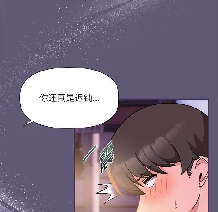 粉丝招募中!第57話