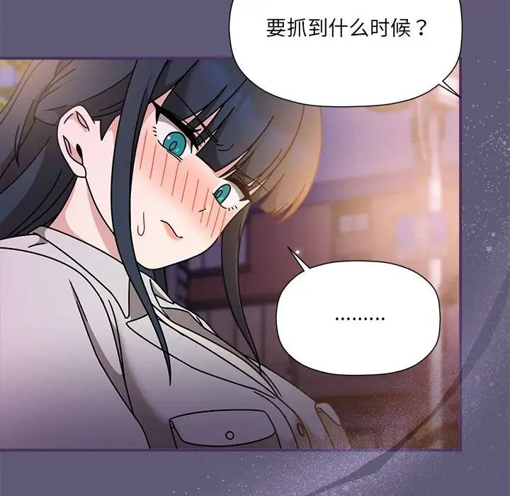 粉丝招募中!第57話