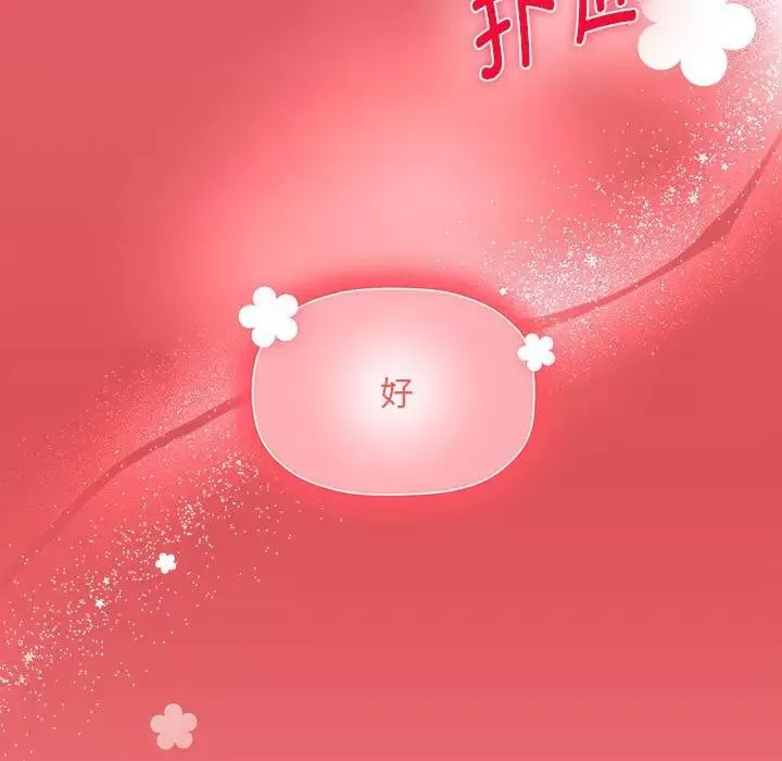 粉絲招募中!第57話