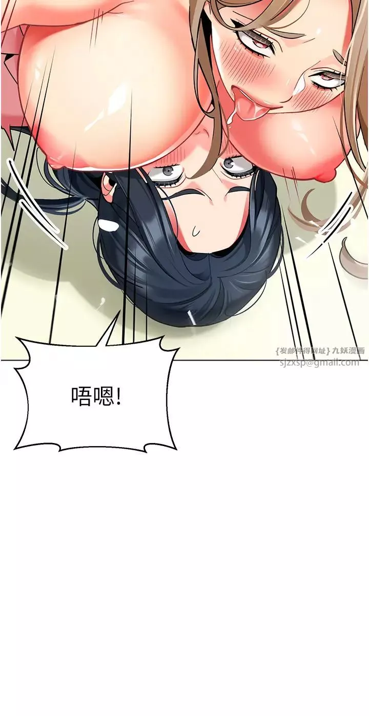 幼兒園老師們第45話-雙鮑間來回猛力摩擦
