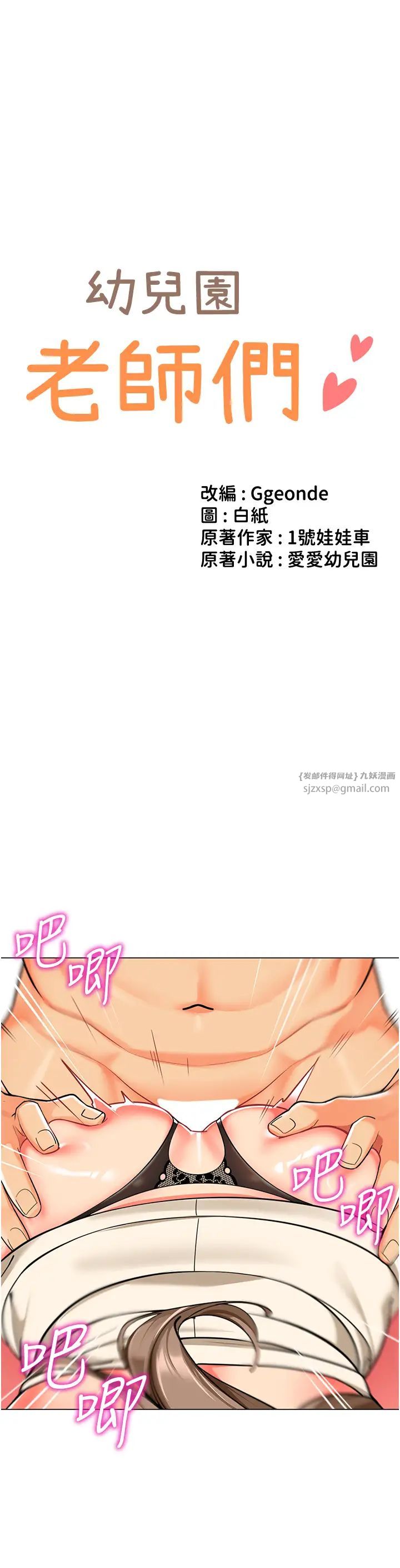 幼儿园老师们第45話-雙鮑間來回猛力摩擦