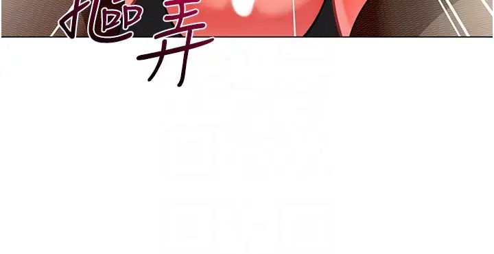 幼儿园老师们第45話-雙鮑間來回猛力摩擦