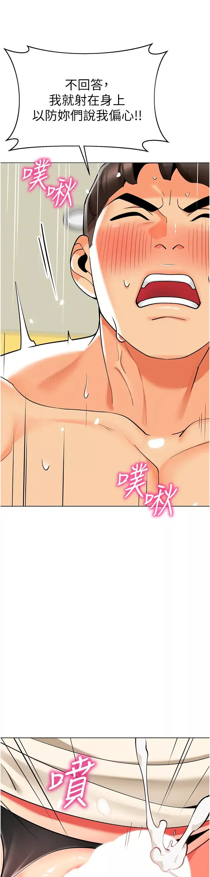 幼兒園老師們第45話-雙鮑間來回猛力摩擦