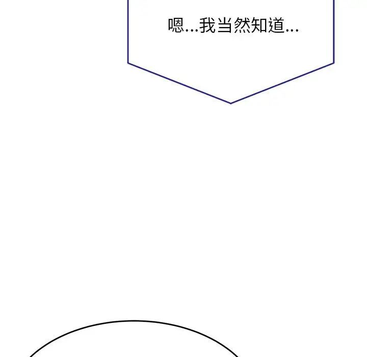 我的专属老师第41話