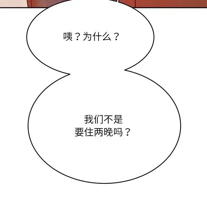 我的专属老师第41話