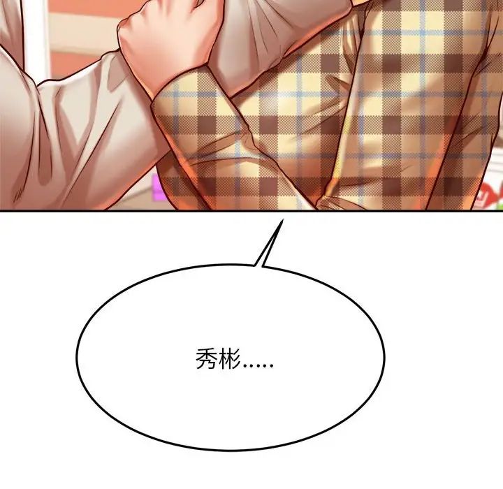 我的專屬老師第41話