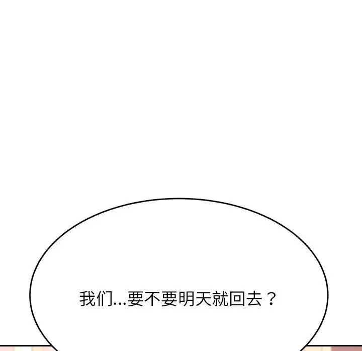 我的專屬老師第41話