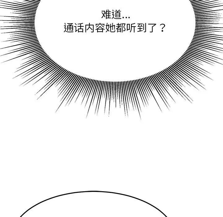 我的专属老师第41話