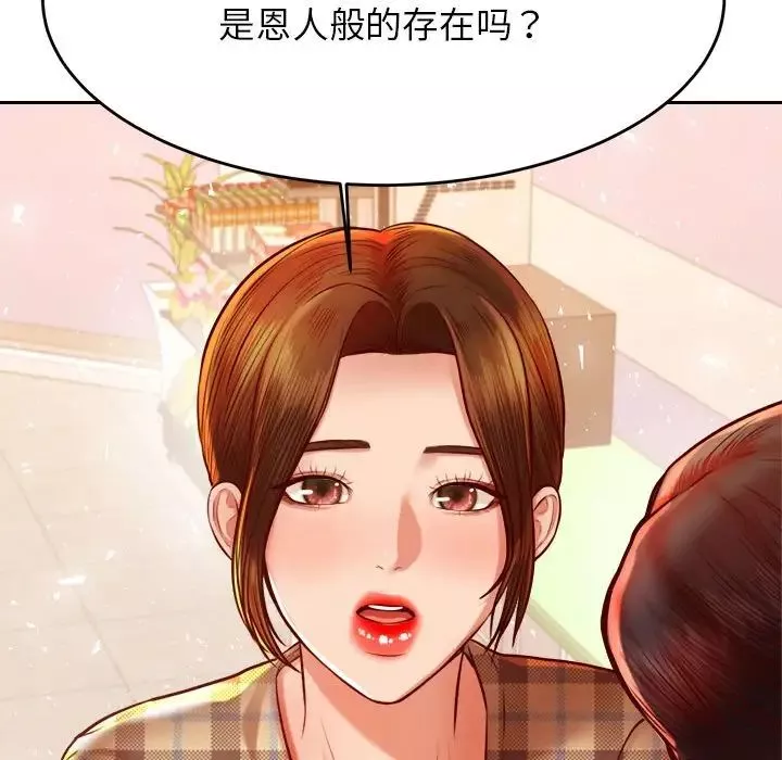 我的專屬老師第41話