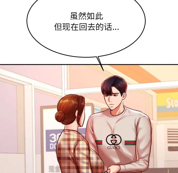 我的專屬老師第41話