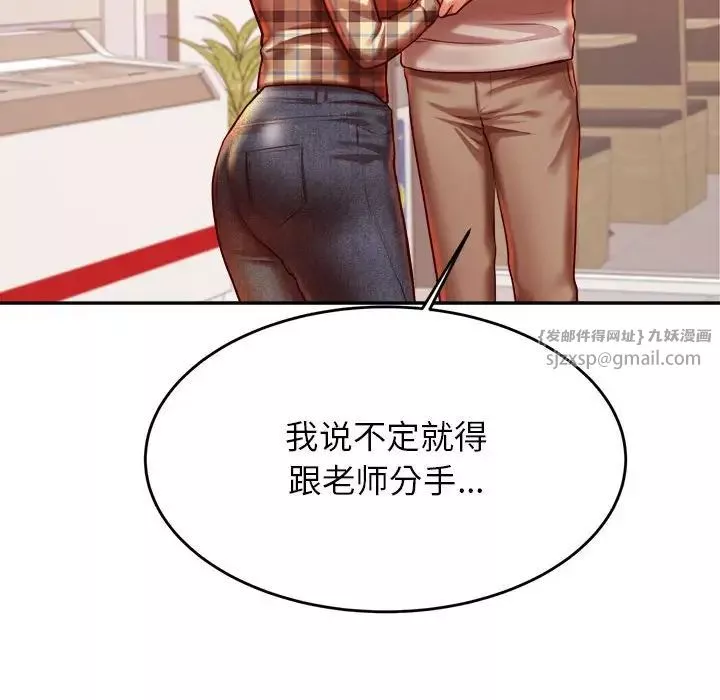 我的專屬老師第41話