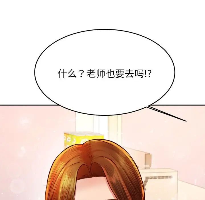 我的專屬老師第41話