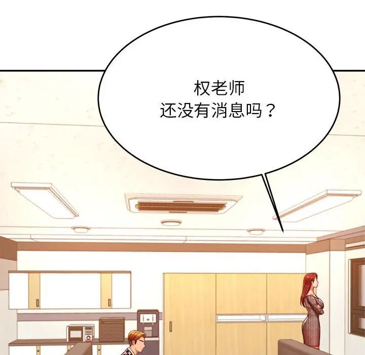 我的专属老师第41話