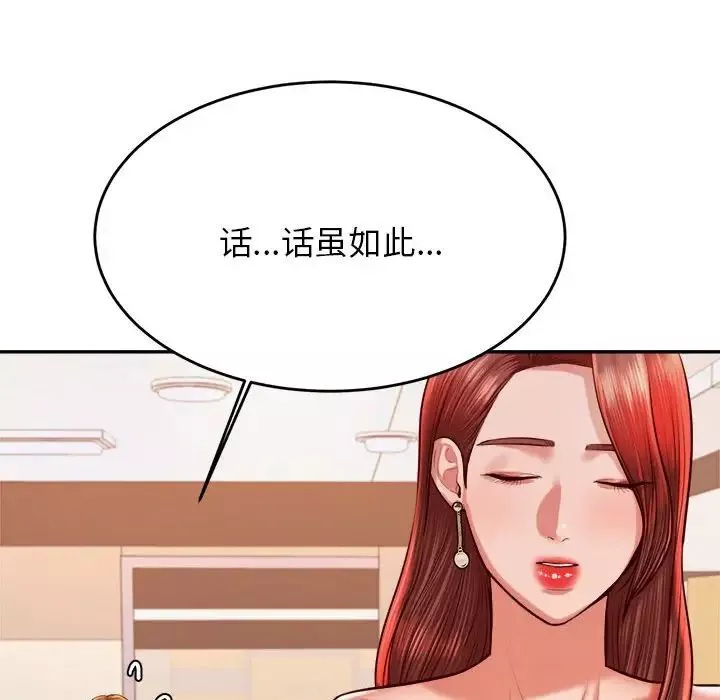我的專屬老師第41話