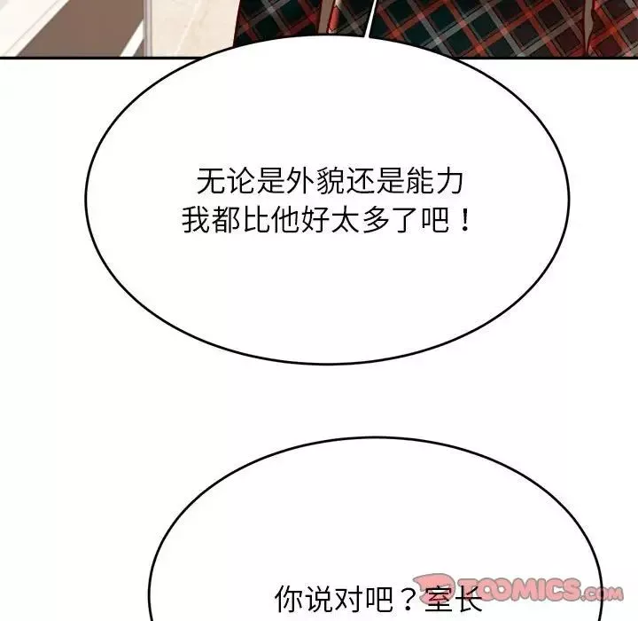 我的專屬老師第41話