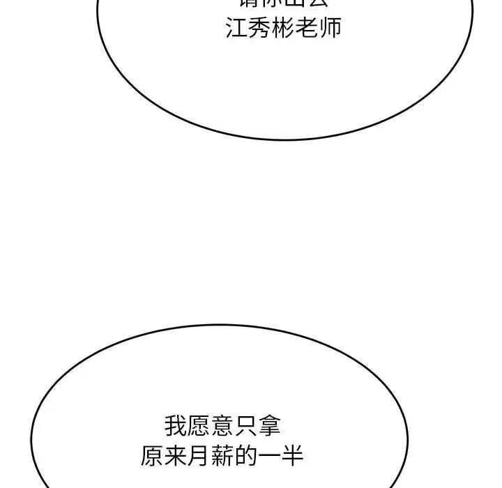 我的專屬老師第41話
