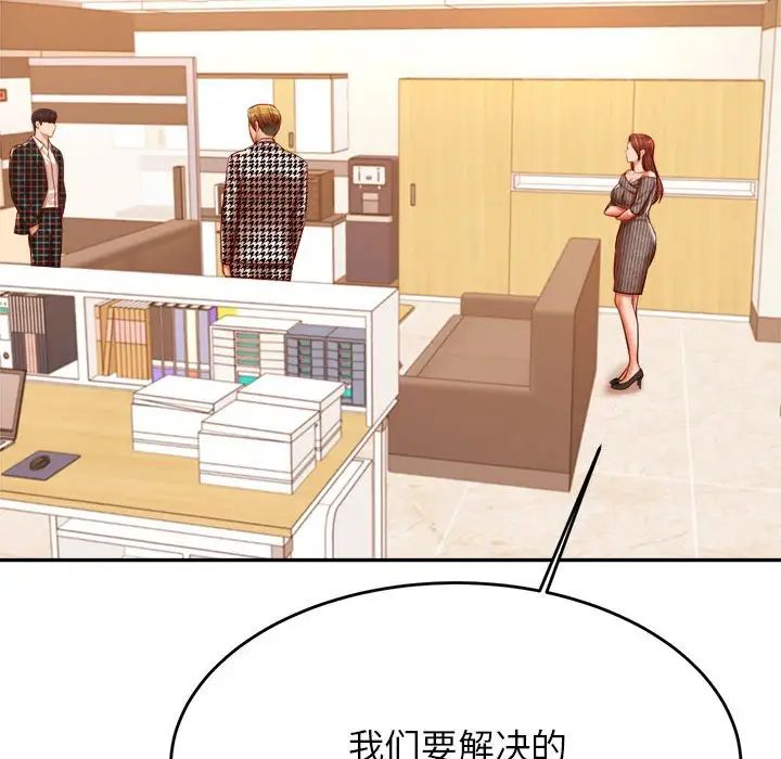 我的專屬老師第41話