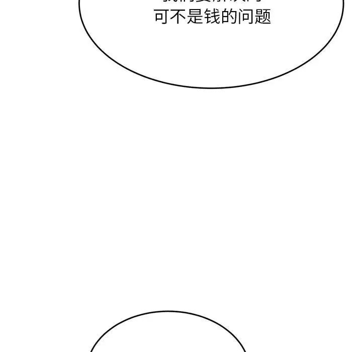 我的專屬老師第41話