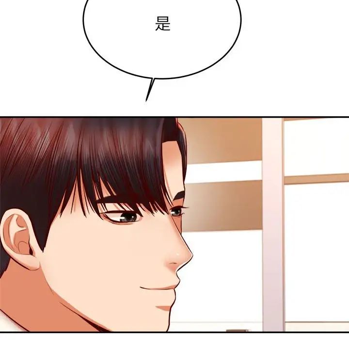 我的專屬老師第41話