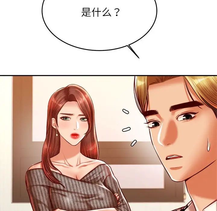 我的专属老师第41話