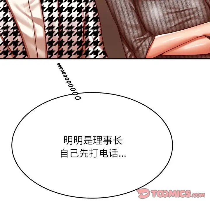 我的專屬老師第41話