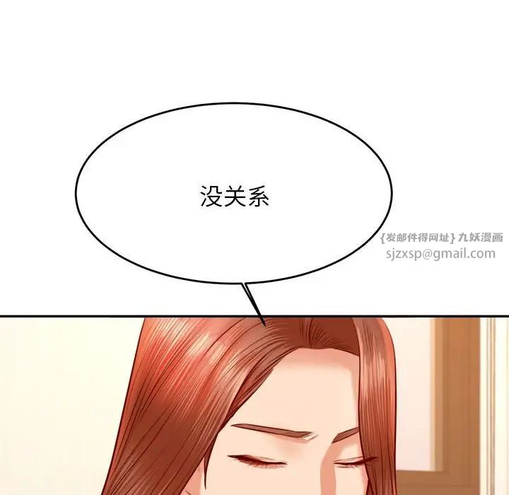 我的專屬老師第41話