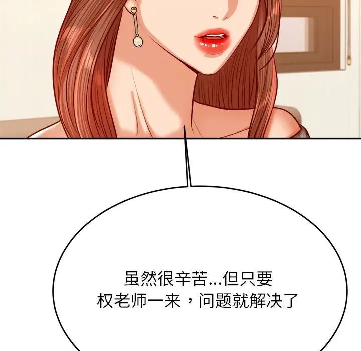 我的專屬老師第41話