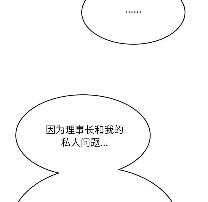我的专属老师第41話