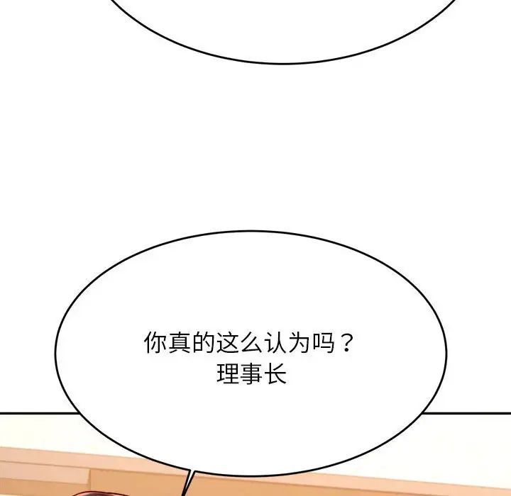 我的專屬老師第41話