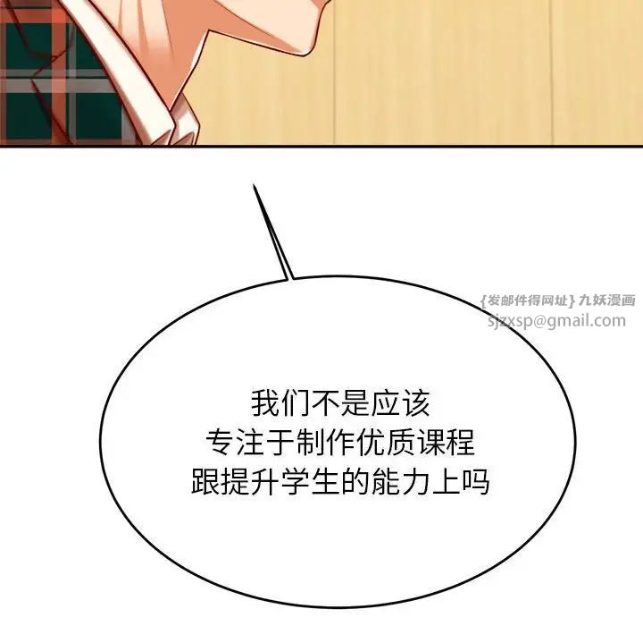 我的專屬老師第41話