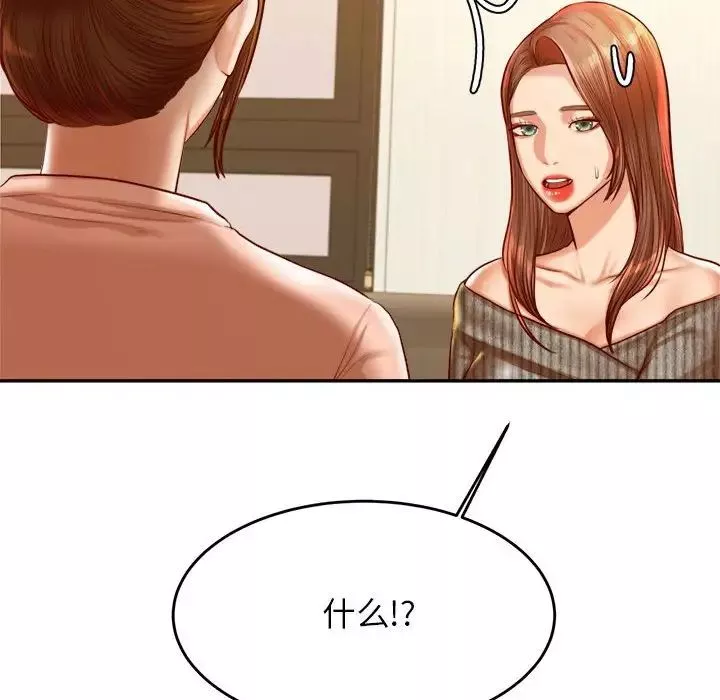 我的專屬老師第41話