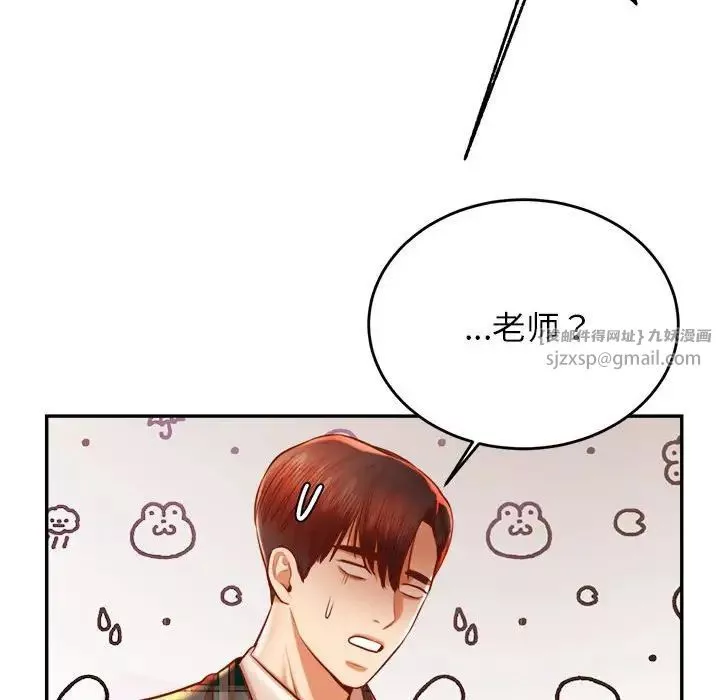 我的專屬老師第41話