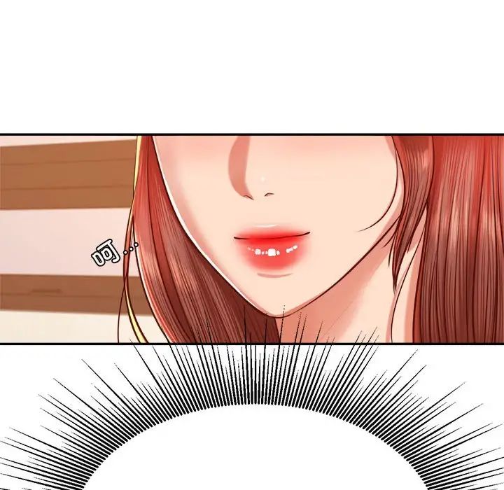 我的專屬老師第41話