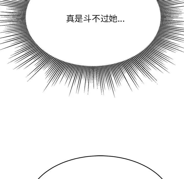 我的專屬老師第41話