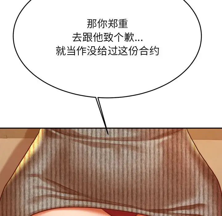我的专属老师第41話