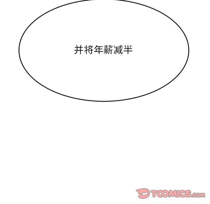 我的专属老师第41話
