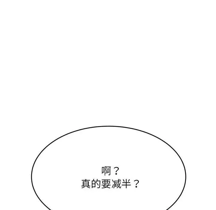 我的專屬老師第41話