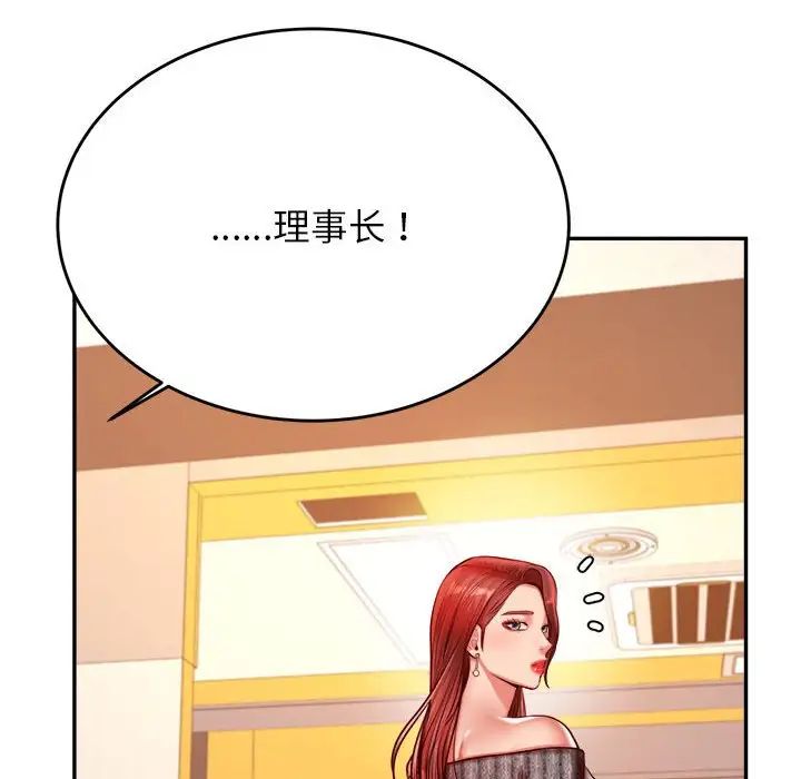 我的专属老师第41話