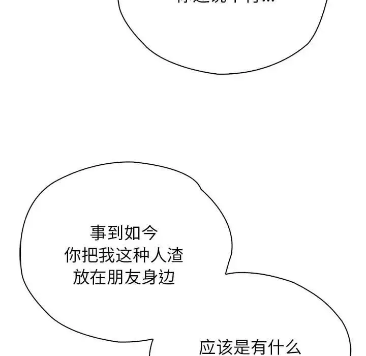 情定大阪第36話
