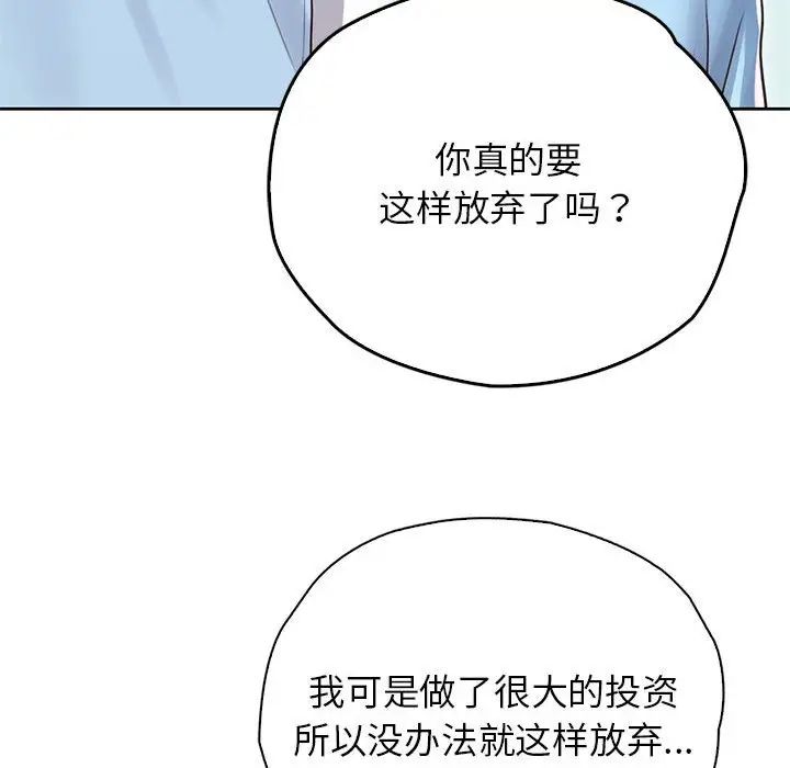 情定大阪第36話