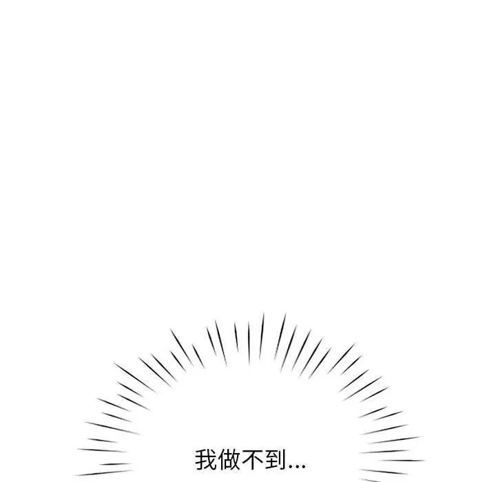 情定大阪第36話