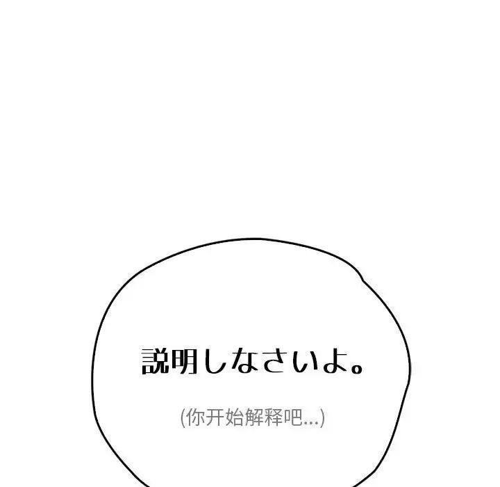 情定大阪第36話