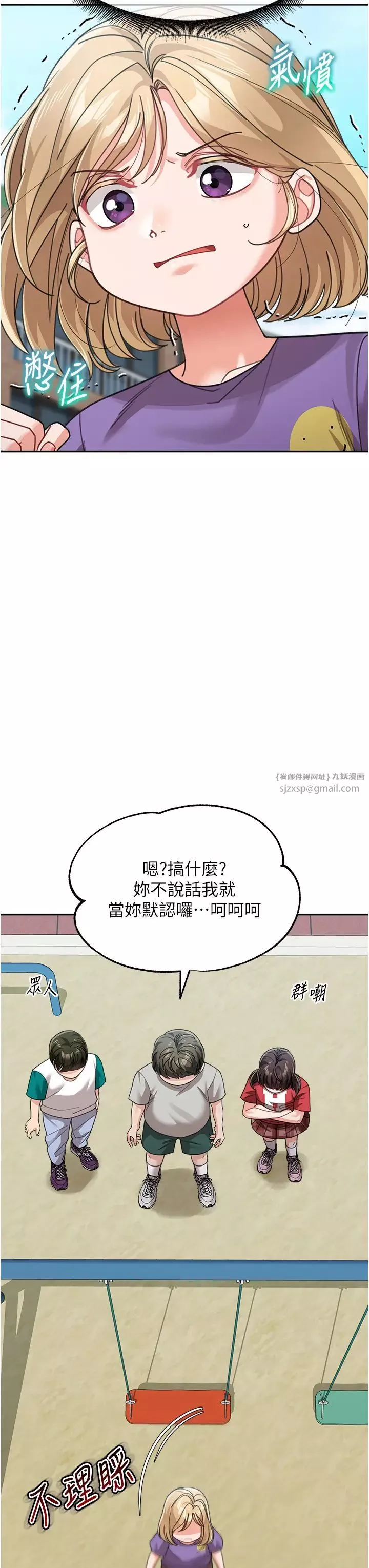 童顏繼母第41話-摸黑鑽進弟弟被窩